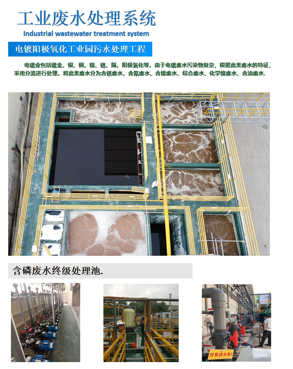 如何清洗污水處理設(shè)備，要注意的問題有哪些？